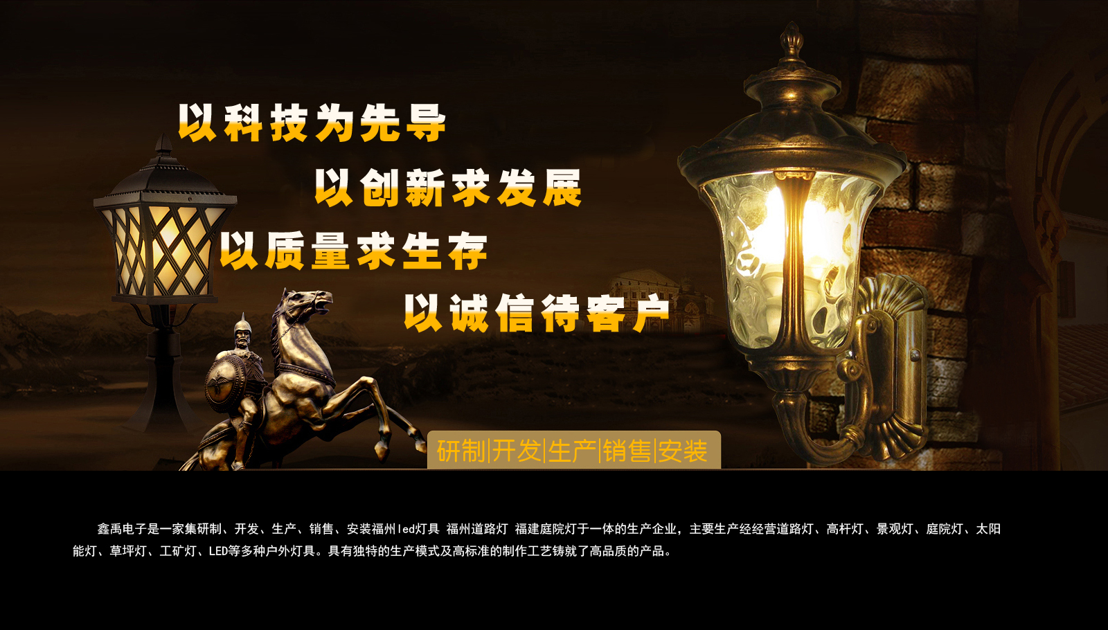 逼逼爱爱福建庭院灯